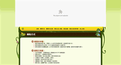 Desktop Screenshot of member.omg.com.tw