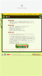 Mobile Screenshot of member.omg.com.tw