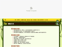 Tablet Screenshot of member.omg.com.tw